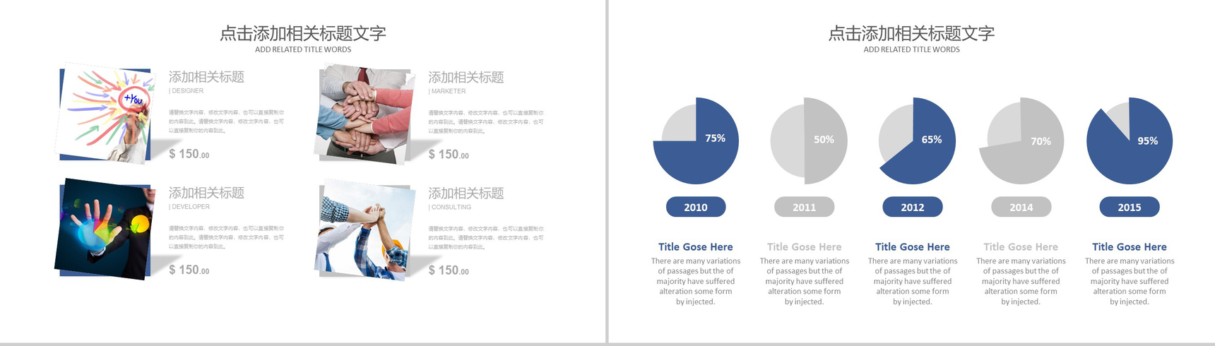 商务简约狼文化团队建设PPT模板-6