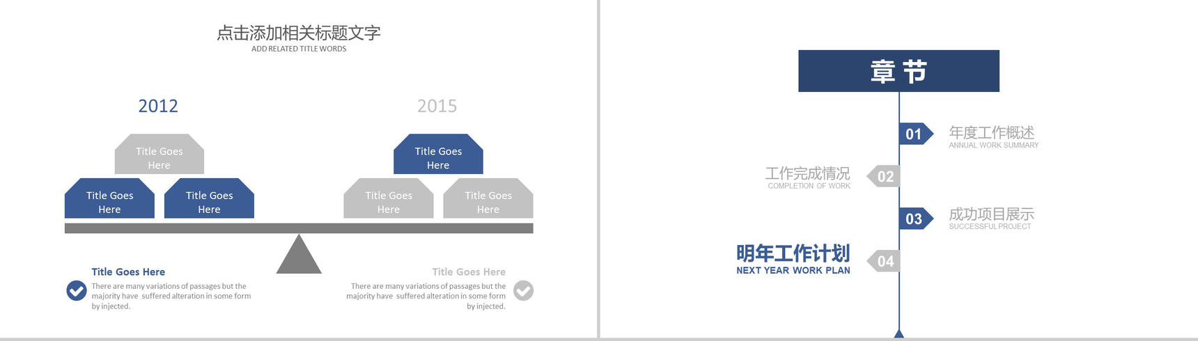 商务简约狼文化团队建设PPT模板-11