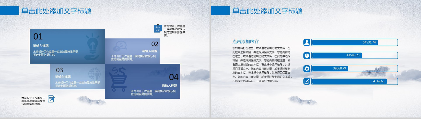 企业团队2019狼性文化文化建设PPT模板-4