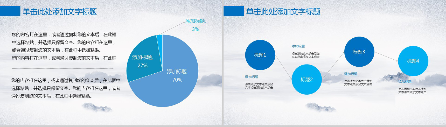 企业团队2019狼性文化文化建设PPT模板-5