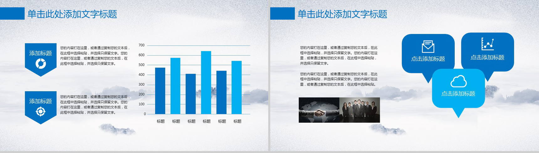 企业团队2019狼性文化文化建设PPT模板-7