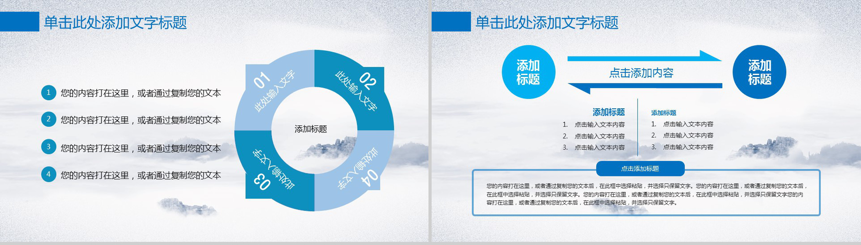 企业团队2019狼性文化文化建设PPT模板-8