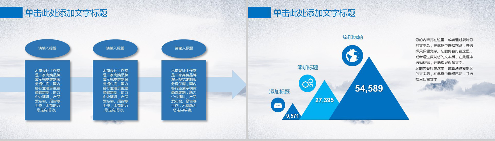 企业团队2019狼性文化文化建设PPT模板-10