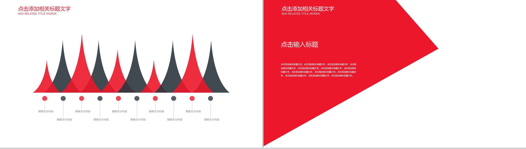 黑色狼道企业文化团队精神建设活动理念PPT模板-2