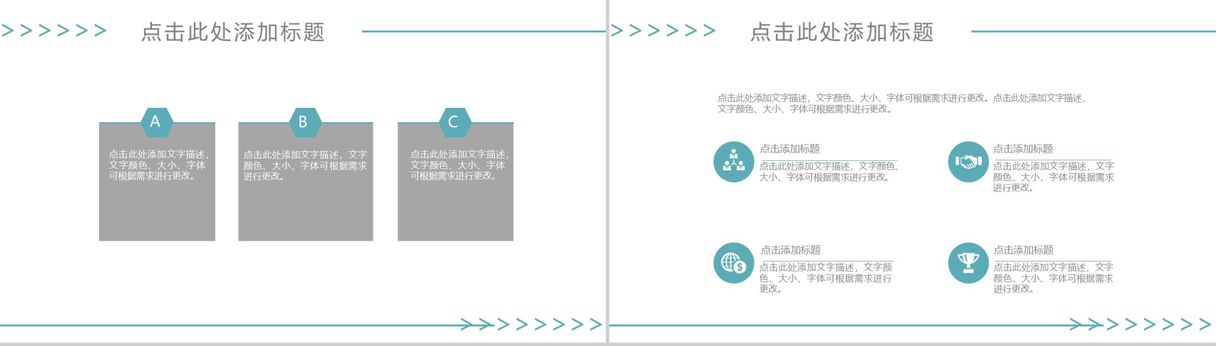 浅绿色商务风企业文化管理活动理念培训PPT模板-3