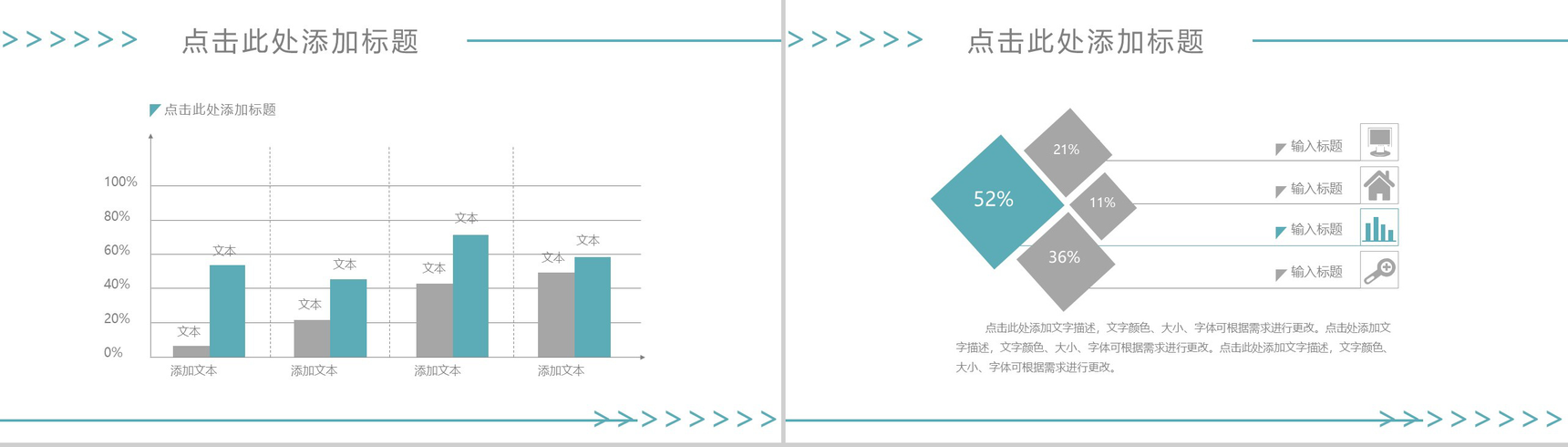 浅绿色商务风企业文化管理活动理念培训PPT模板-4