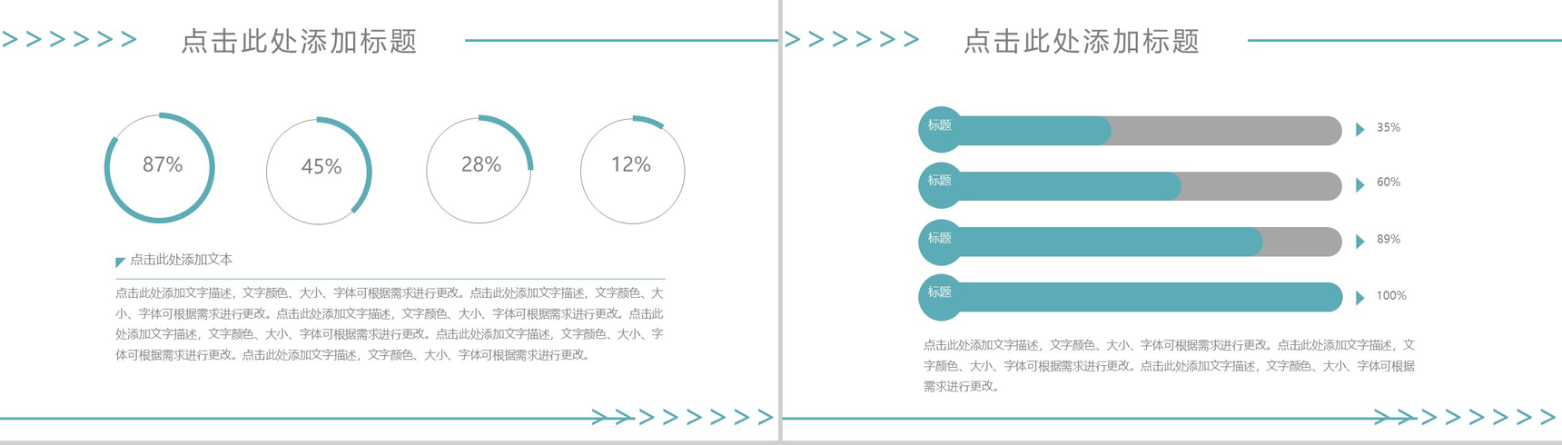 浅绿色商务风企业文化管理活动理念培训PPT模板-6