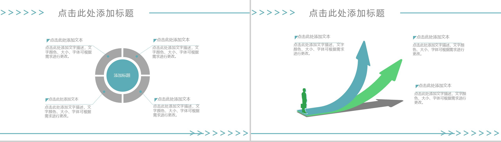 浅绿色商务风企业文化管理活动理念培训PPT模板-7