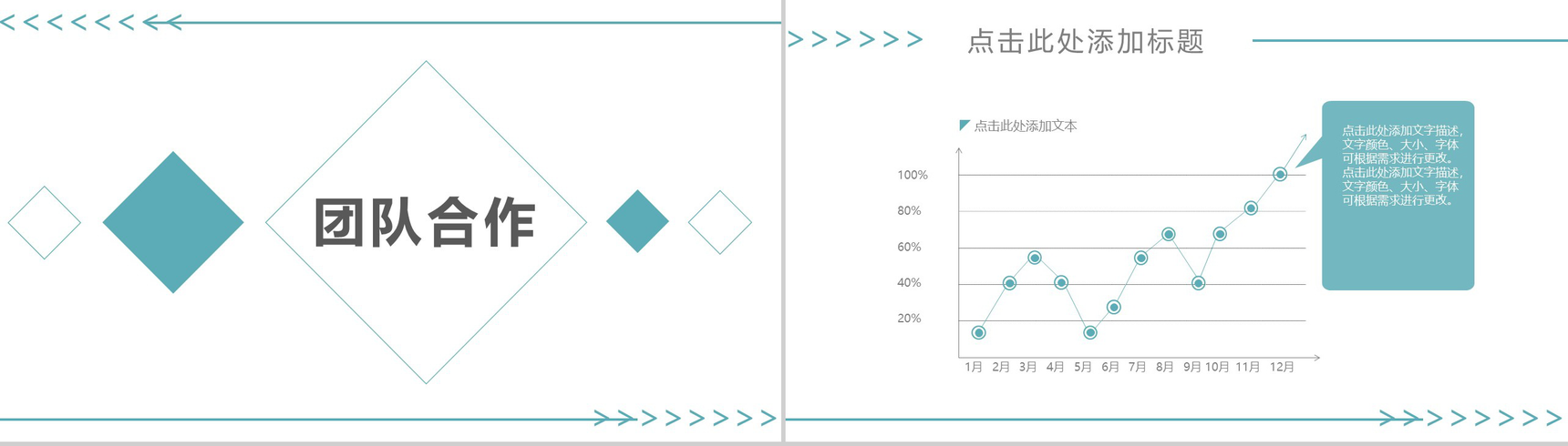 浅绿色商务风企业文化管理活动理念培训PPT模板-8