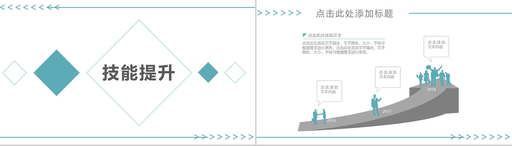 浅绿色商务风企业文化管理活动理念培训PPT模板-9