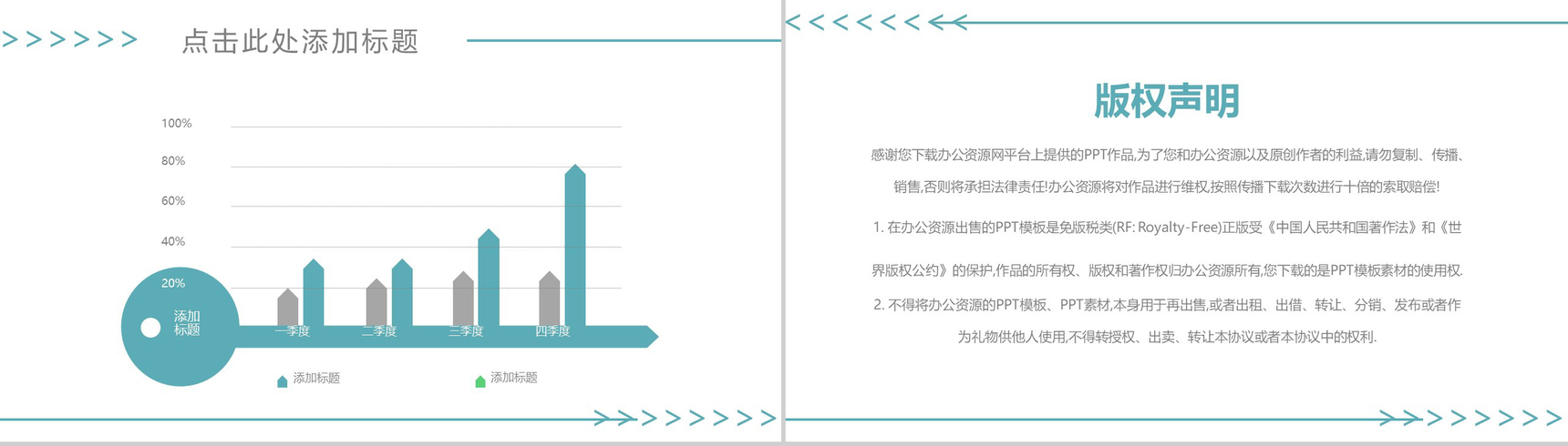 浅绿色商务风企业文化管理活动理念培训PPT模板-10