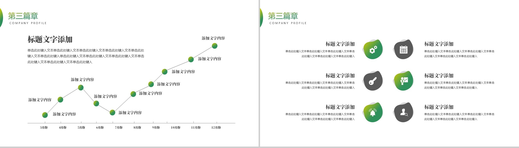 禅意人生茶叶茶品公司文化介绍PPT模板-7