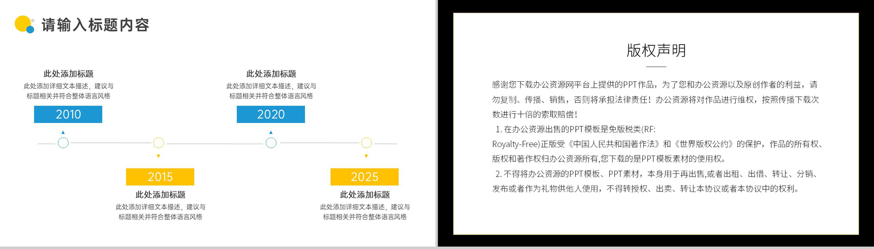 企业生产安全设备升级方案PPT模板-9