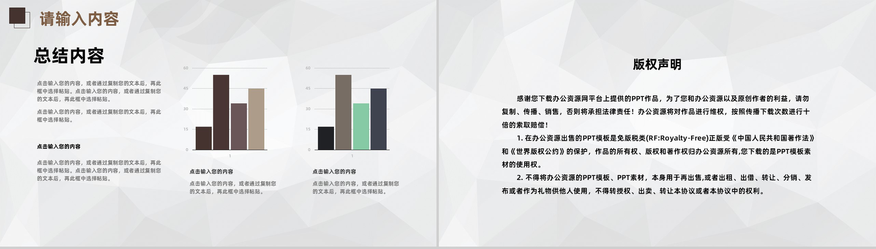 学校期末期中班主任工作总结教学进度工作汇报专用PPT模板-10