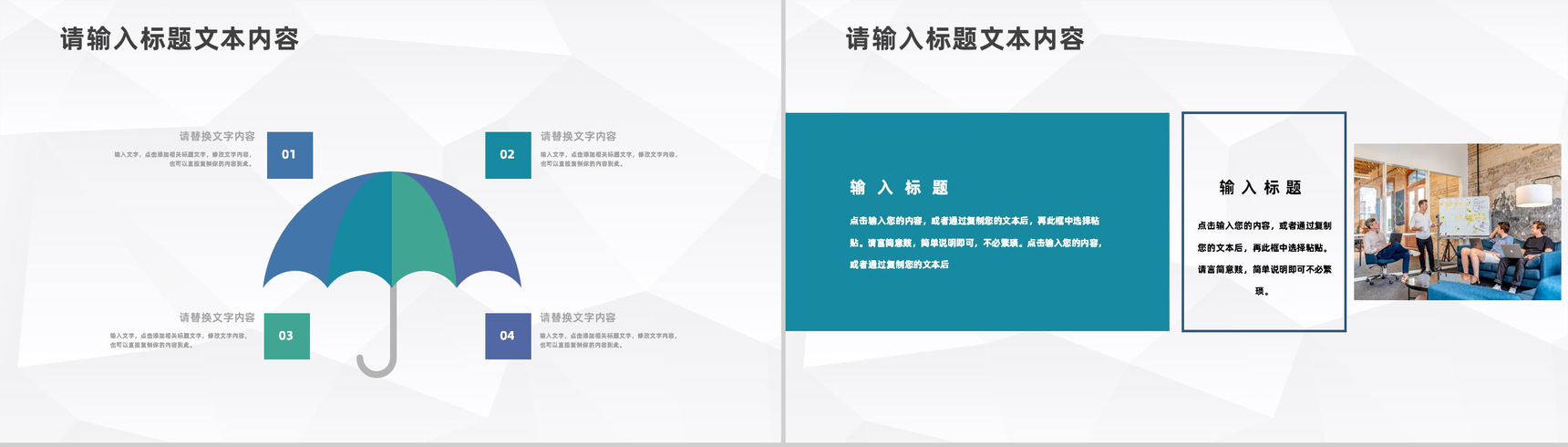 人力资源员工个人季度工作总结及计划公司新同事入职培训通用PPT模板-3