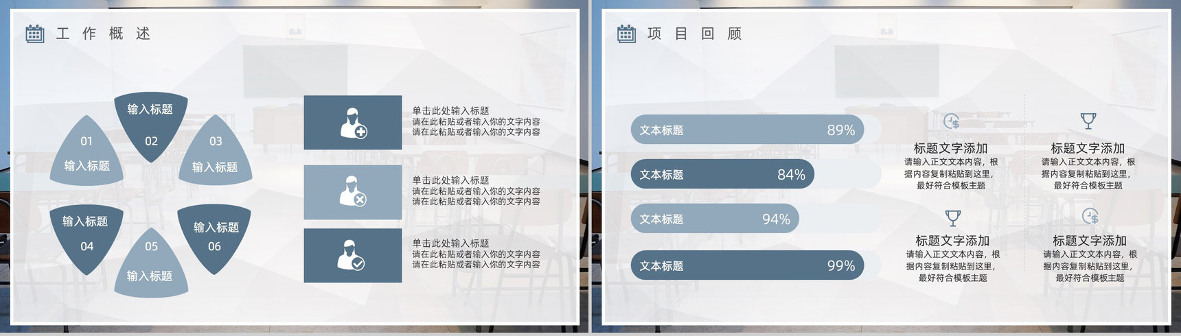 学校教师个人每周工作总结汇报中小学幼儿园通用PPT模板-3