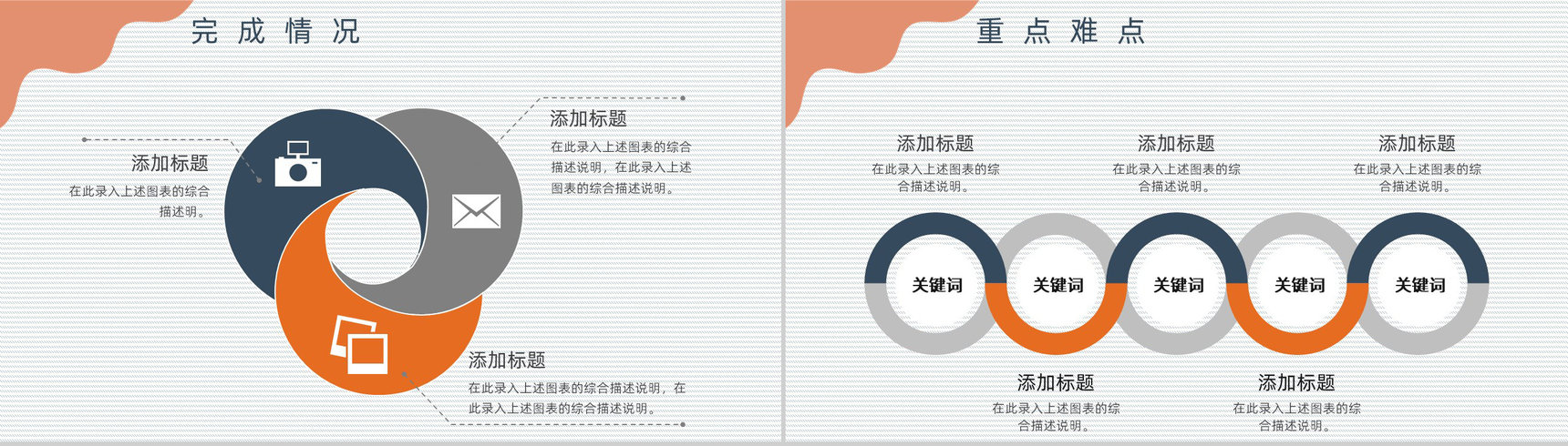 学校年度教育教学工作总结汇报教师期末个人教学成绩汇报PPT模板-5