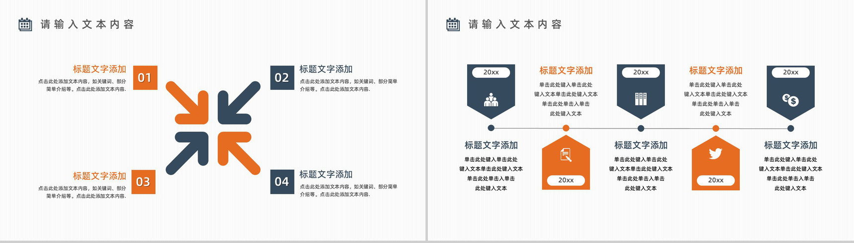 简洁简约总结工作汇报职场培训述职PPT模板-3