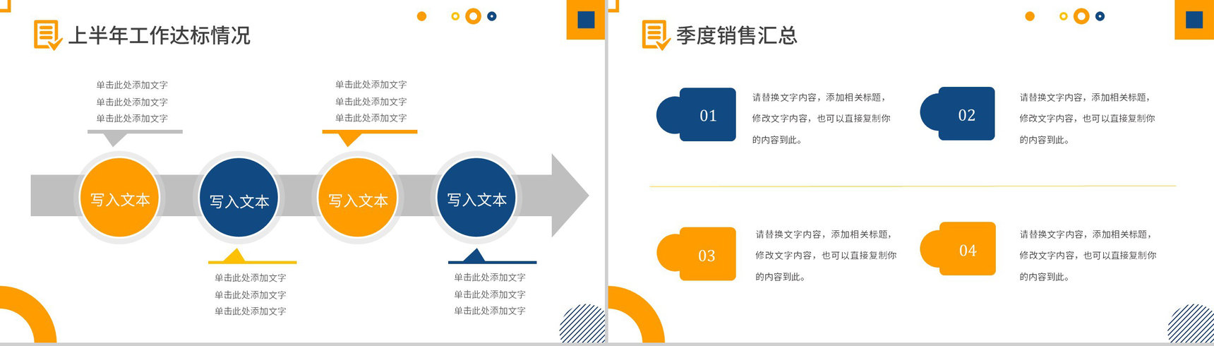 创意剪纸20XX年度总结PPT模板-6