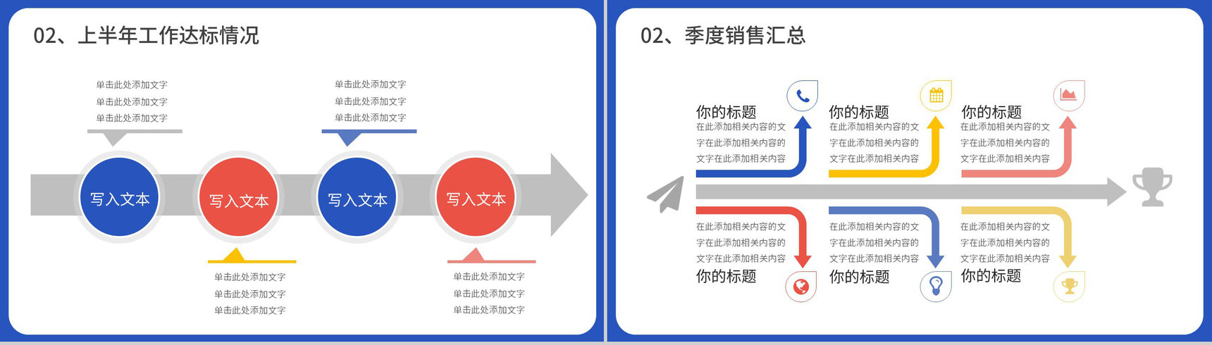 蓝色商务风公司销售部心得体会年终总结年中招商引资工作汇报要点PPT模板-6