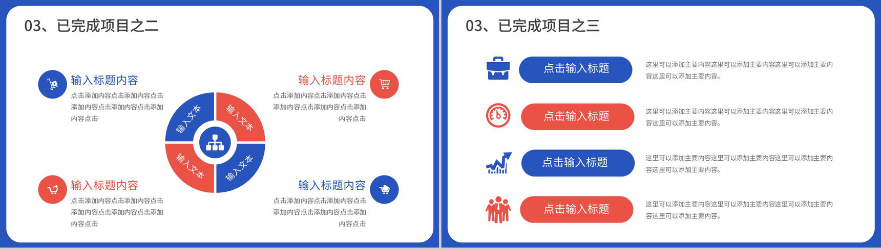 蓝色商务风公司销售部心得体会年终总结年中招商引资工作汇报要点PPT模板-9