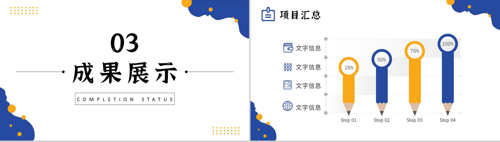 浅蓝色商务创意风公司年终工作总结报告PPT模板-7