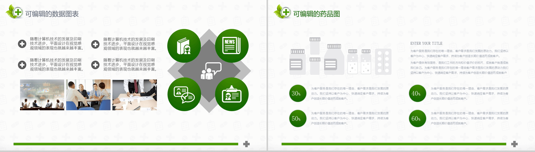 医院年度季度工作总结报告通用设计PPT模板-3