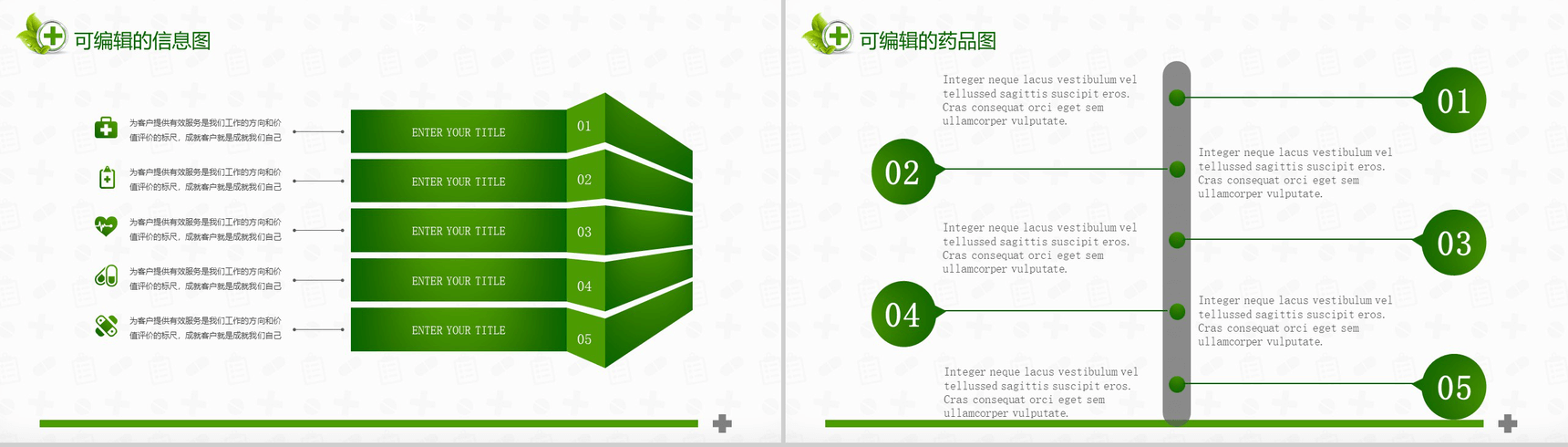 医院年度季度工作总结报告通用设计PPT模板-18