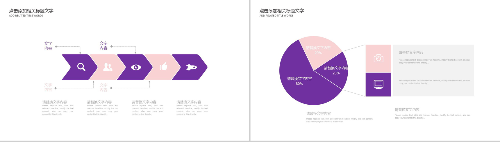 花卉清新淡雅文艺唯美通用工作总结汇报PPT模板-3