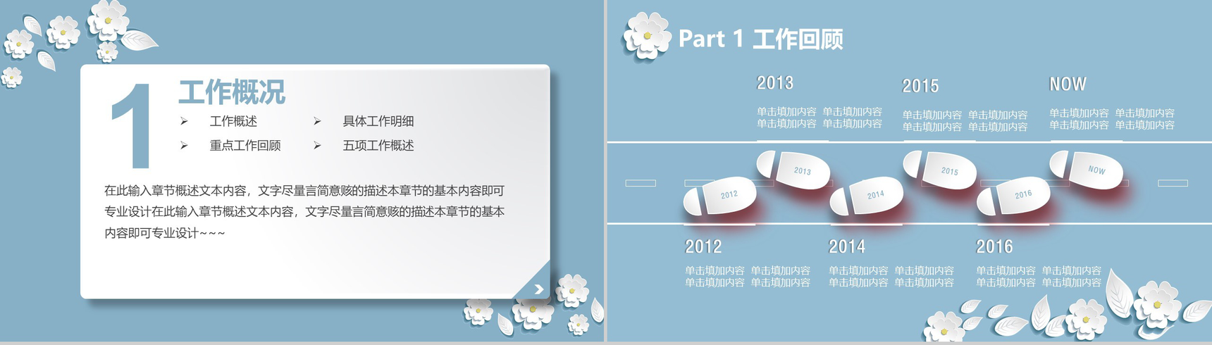 微立体清新唯美风工作计划总结新年计划汇报PPT模板-3