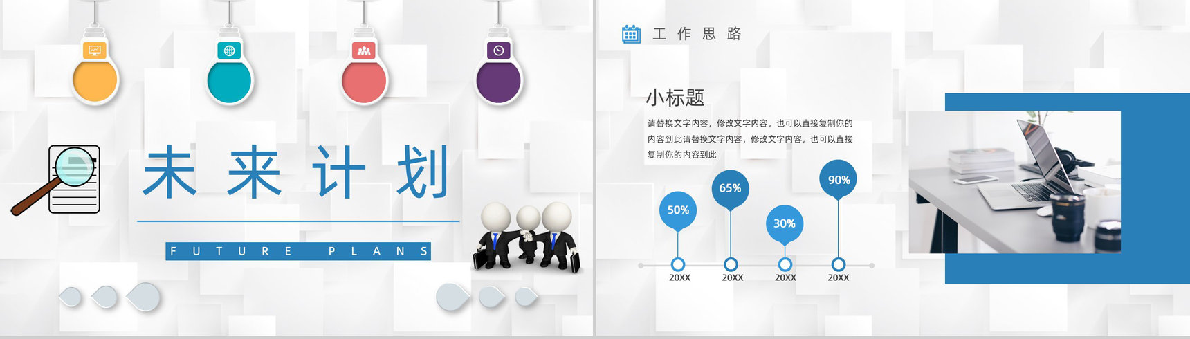 商务公司半年度工作情况汇报年中总结员工销售业绩数据分析PPT模板-11