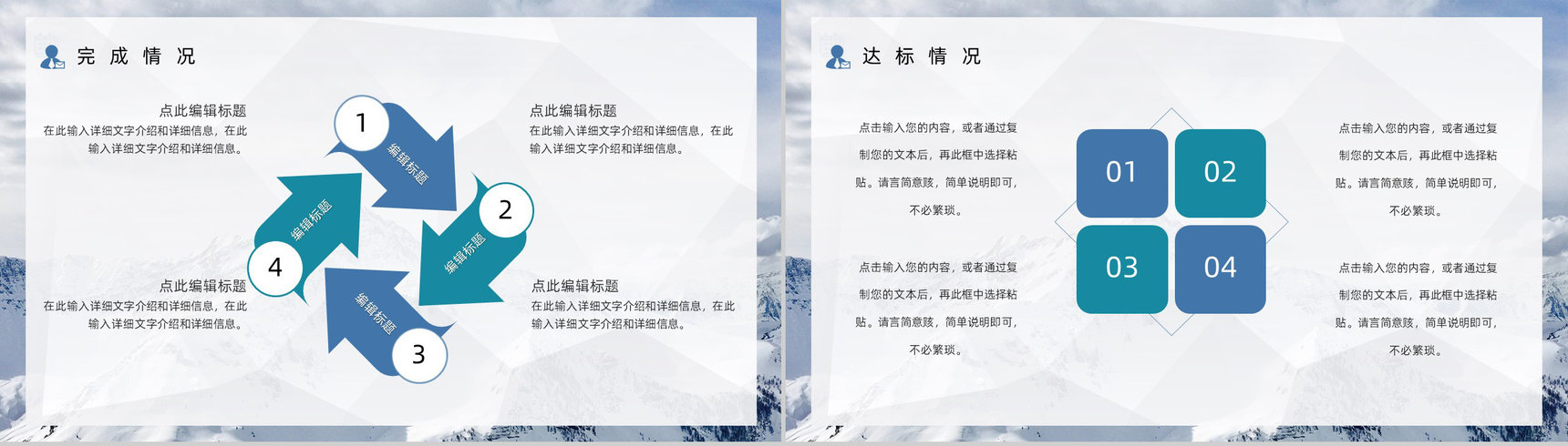 企业部门员工年中工作情况总结汇报下半年工作计划汇报PPT模板-5