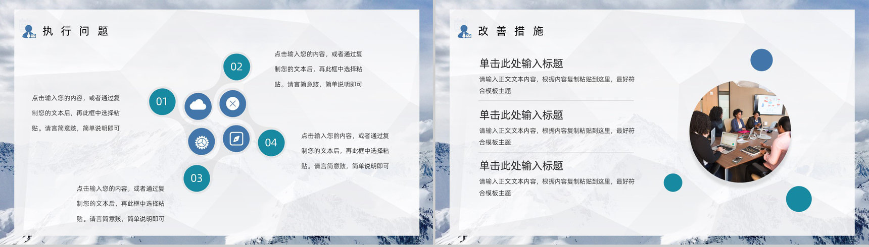 企业部门员工年中工作情况总结汇报下半年工作计划汇报PPT模板-10