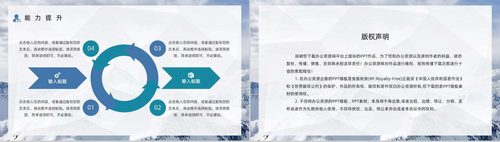 企业部门员工年中工作情况总结汇报下半年工作计划汇报PPT模板-13