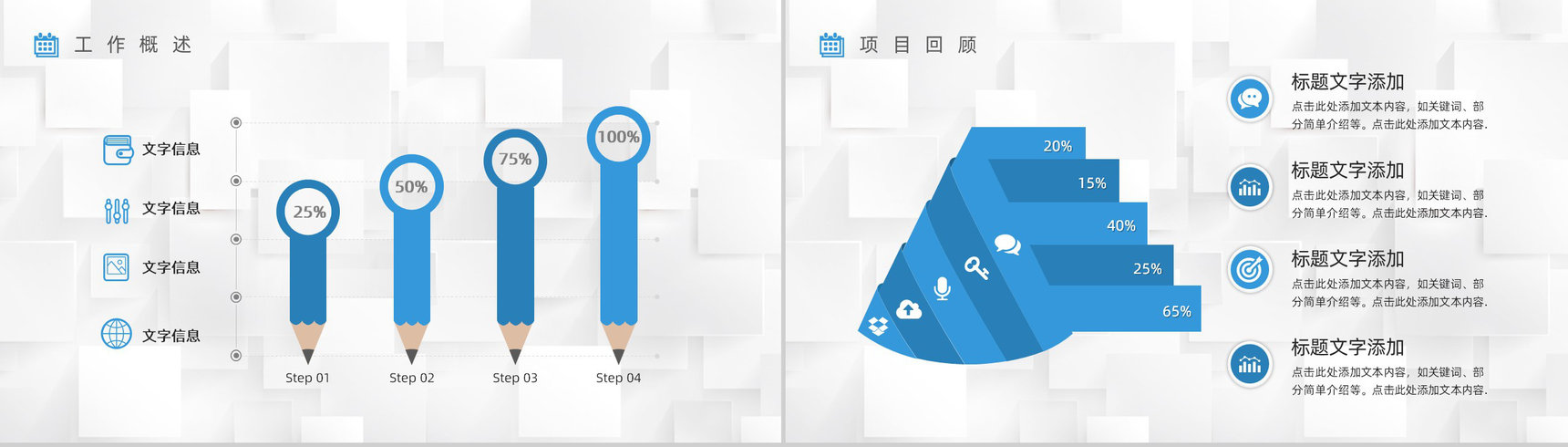 小学五年级班主任工作总结(计划)通用PPT模板-3