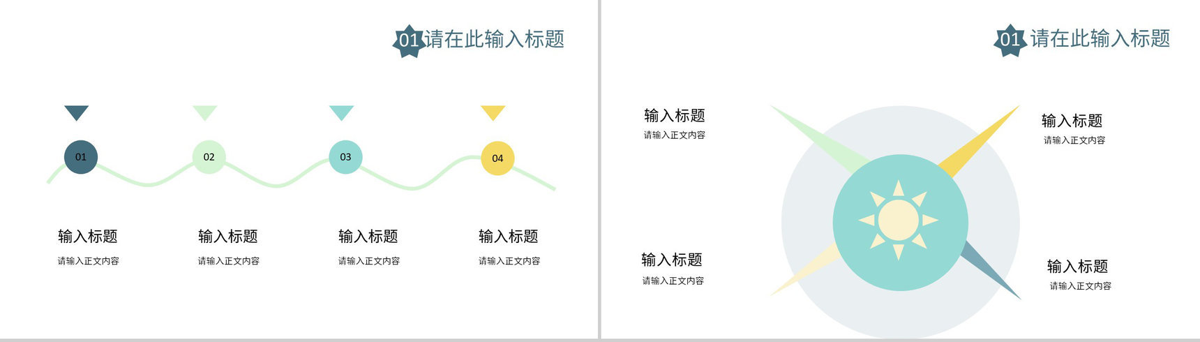 企业工作成果展示个人工作总结工作汇报实习生转正申请PPT模板-4