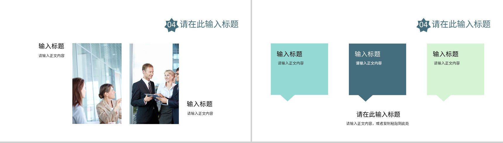 企业工作成果展示个人工作总结工作汇报实习生转正申请PPT模板-11