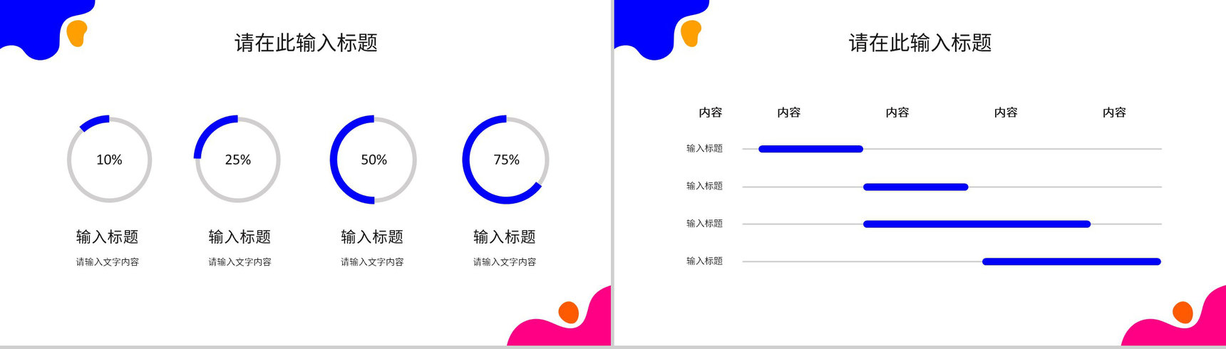 单位集团公司部门员工个人工作总结方案计划工作情况汇报通用PPT模板-9