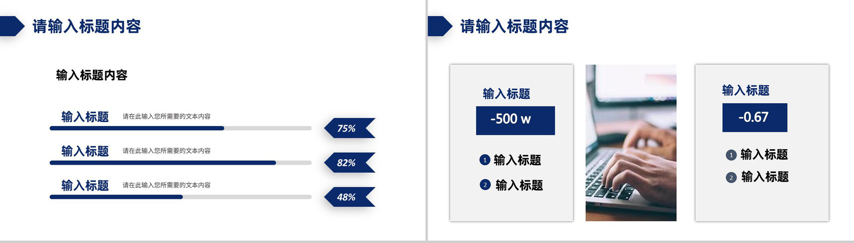 单位员工岗位工作业绩汇报实习生转正述职报告演讲PPT模板-10