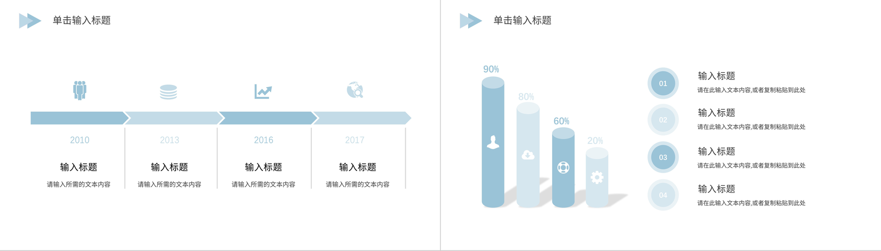 简约风公司部门季度工作计划培训计划内容学习员工岗位介绍PPT模板-3