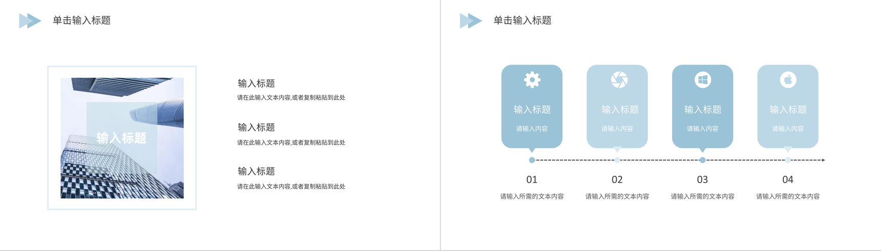 简约风公司部门季度工作计划培训计划内容学习员工岗位介绍PPT模板-9