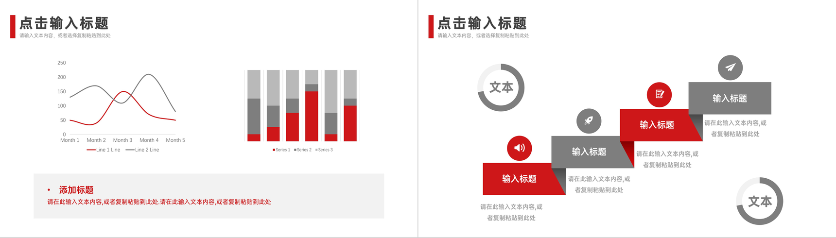 公司部门周工作计划方案汇报演讲产品销售数据分析项目计划制定PPT模板-10