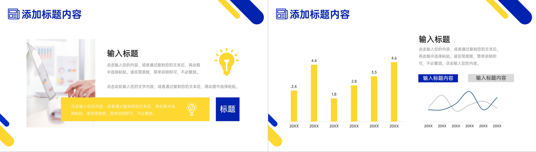 蓝色企业运营报告项目规划情况介绍PPT模板-3