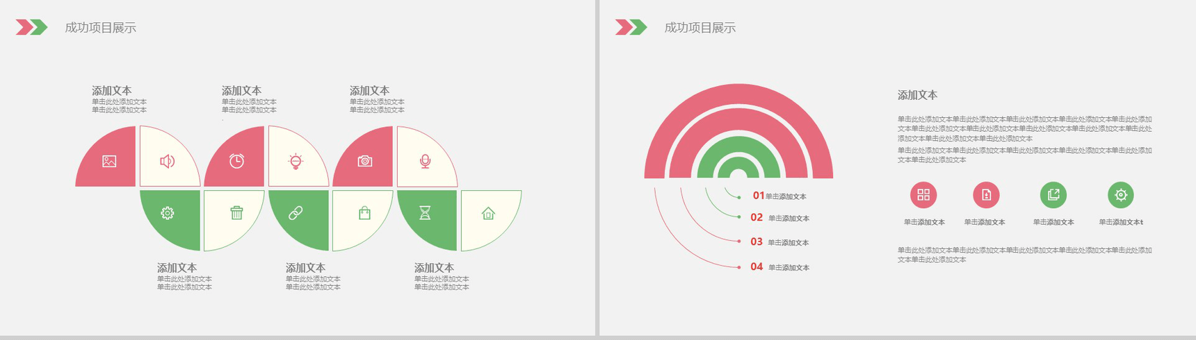 唯美手绘工作总结报告PPT模板-9