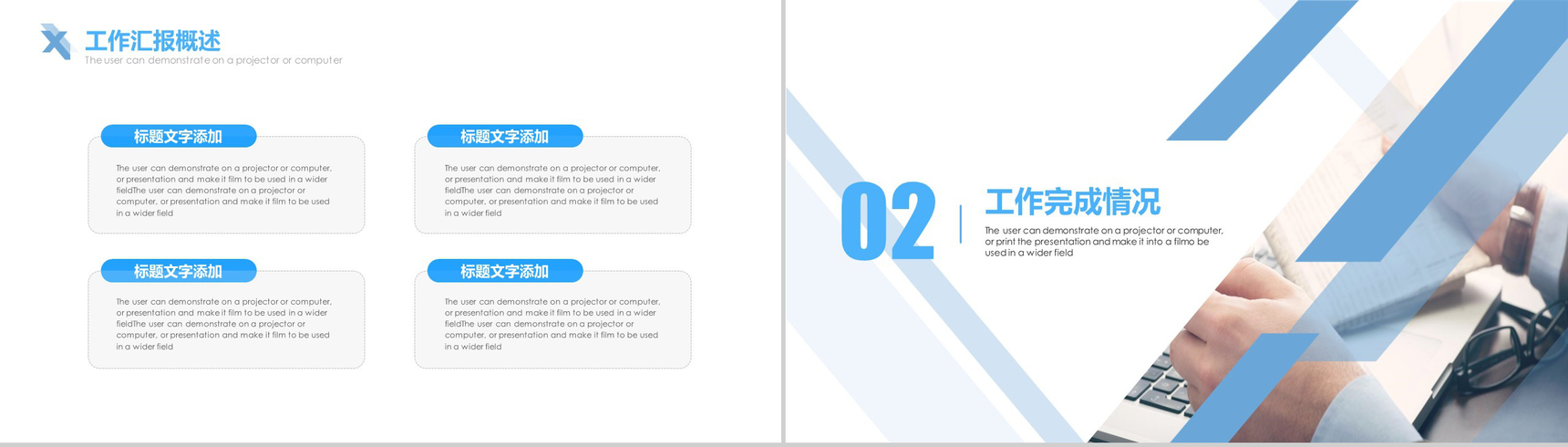蓝色简洁商务述职报告工作汇报总结PPT模板-5