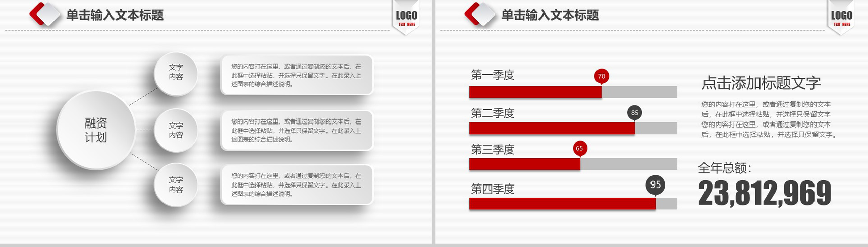 时尚微粒体工作总结汇报暨工作计划PPT模板-7