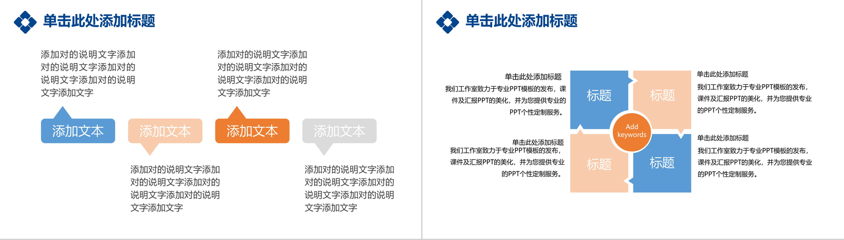 消防安全年终总结工作报告PPT模板-4