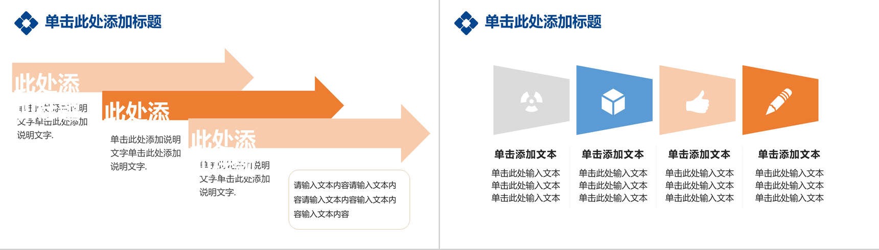 消防安全年终总结工作报告PPT模板-8