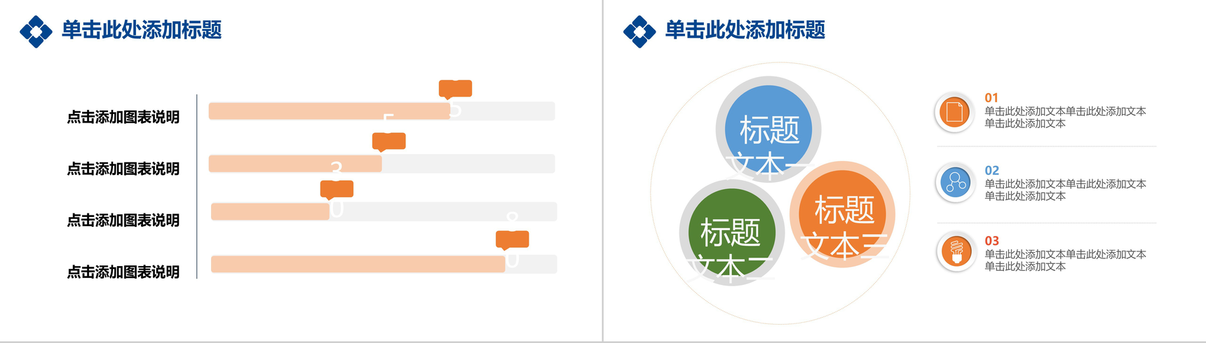 消防安全年终总结工作报告PPT模板-11