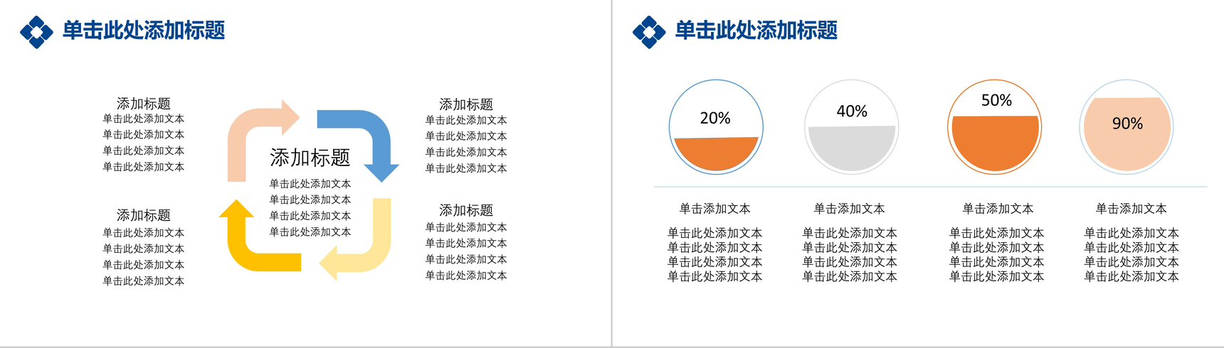 消防安全年终总结工作报告PPT模板-10